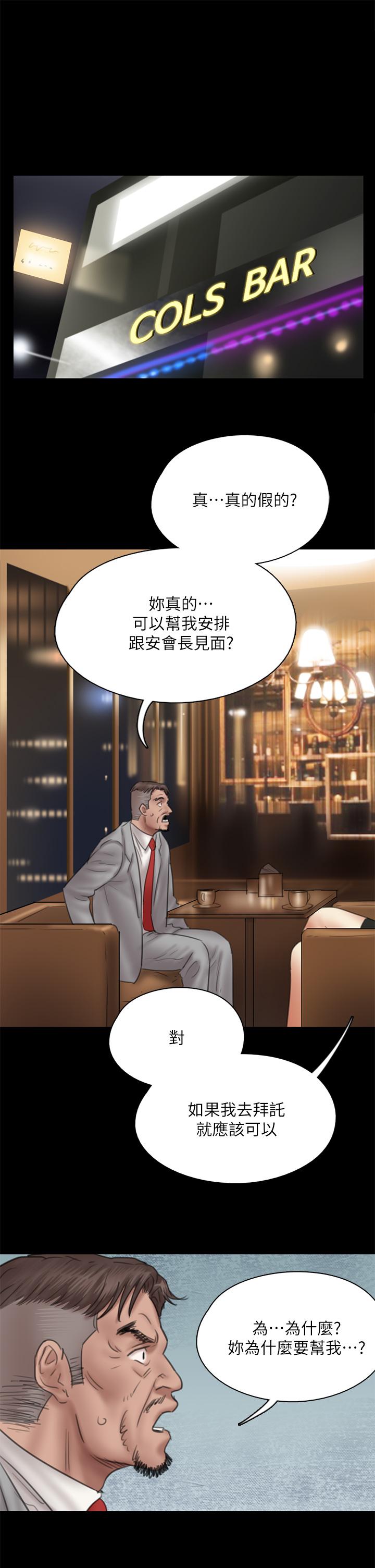 偶像女优第36话-偷偷来...