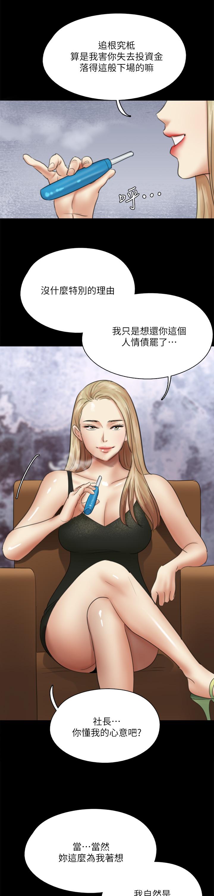 偶像女优第36话-偷偷来...