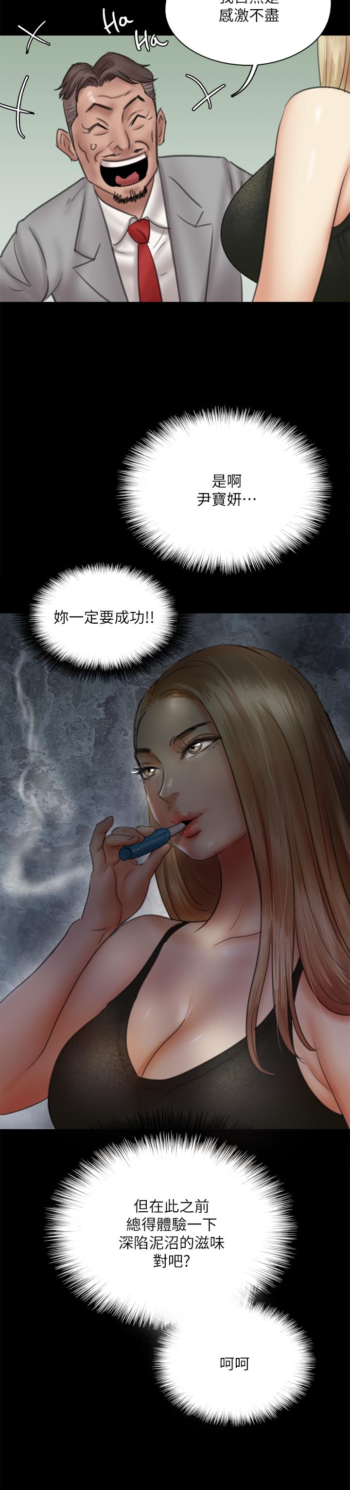 偶像女优第36话-偷偷来...