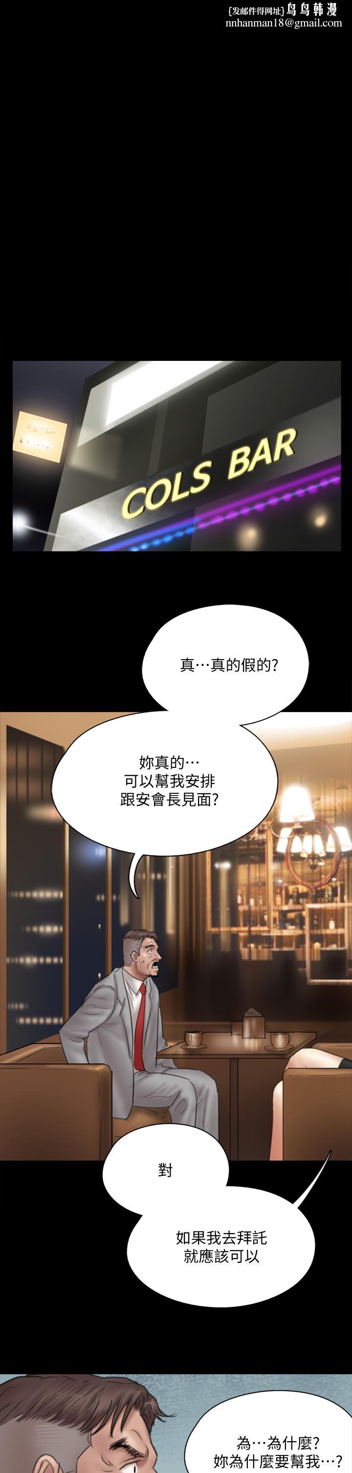 偶像女优第37话-想要现在吃掉你