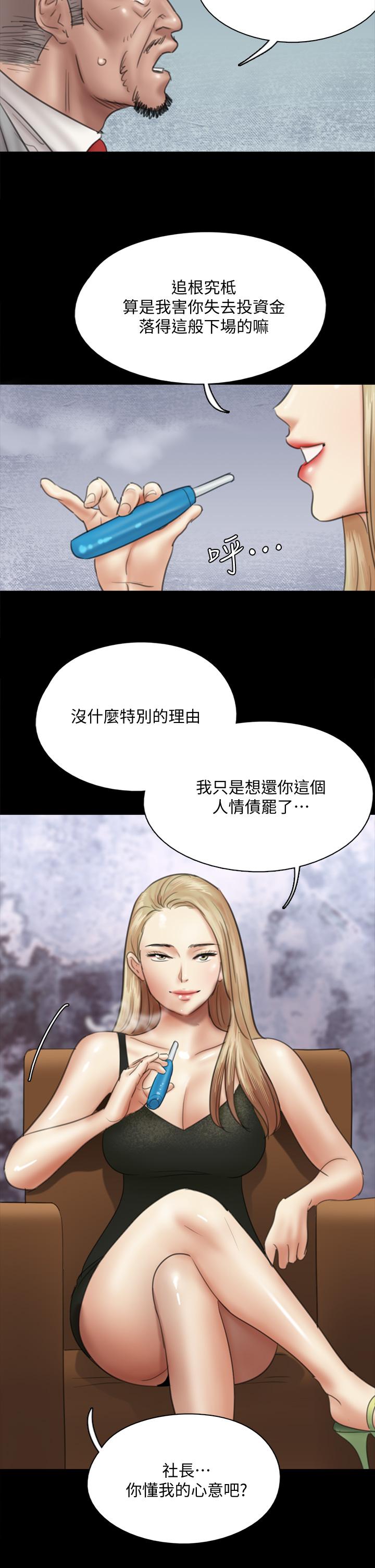 偶像女优第37话-想要现在吃掉你