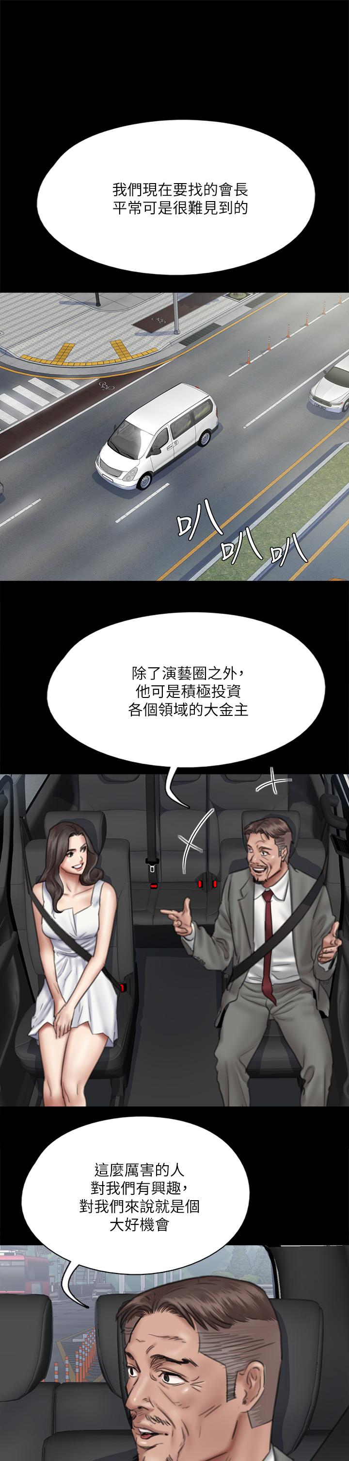 偶像女优第37话-想要现在吃掉你