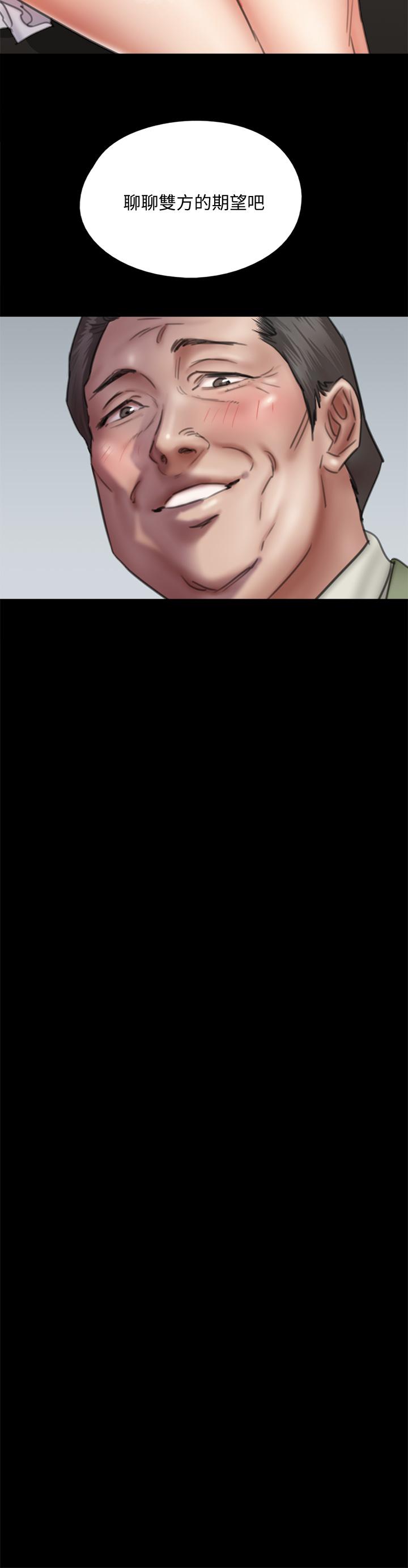 偶像女优第37话-想要现在吃掉你