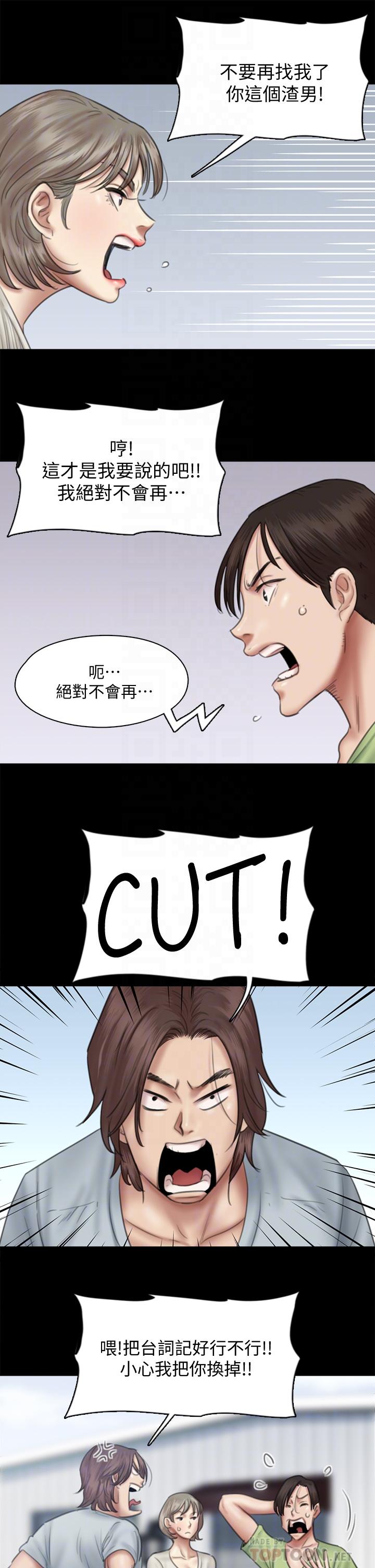 偶像女优第37话-想要现在吃掉你