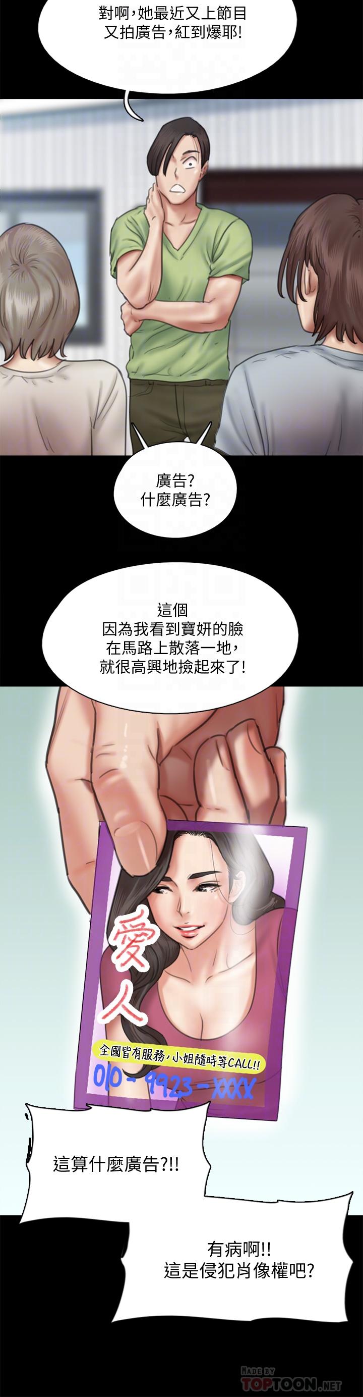 偶像女优第37话-想要现在吃掉你