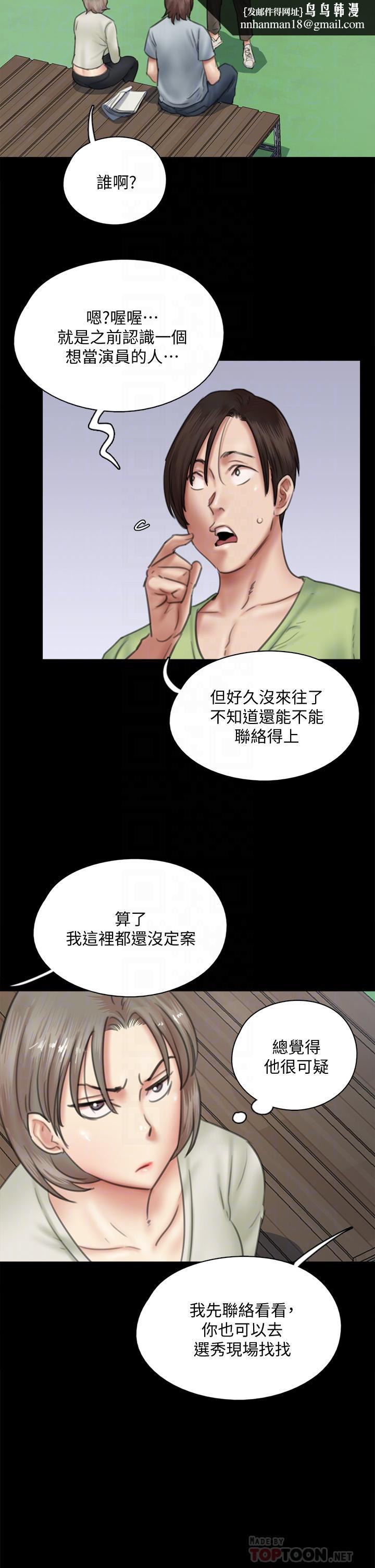 偶像女优第37话-想要现在吃掉你