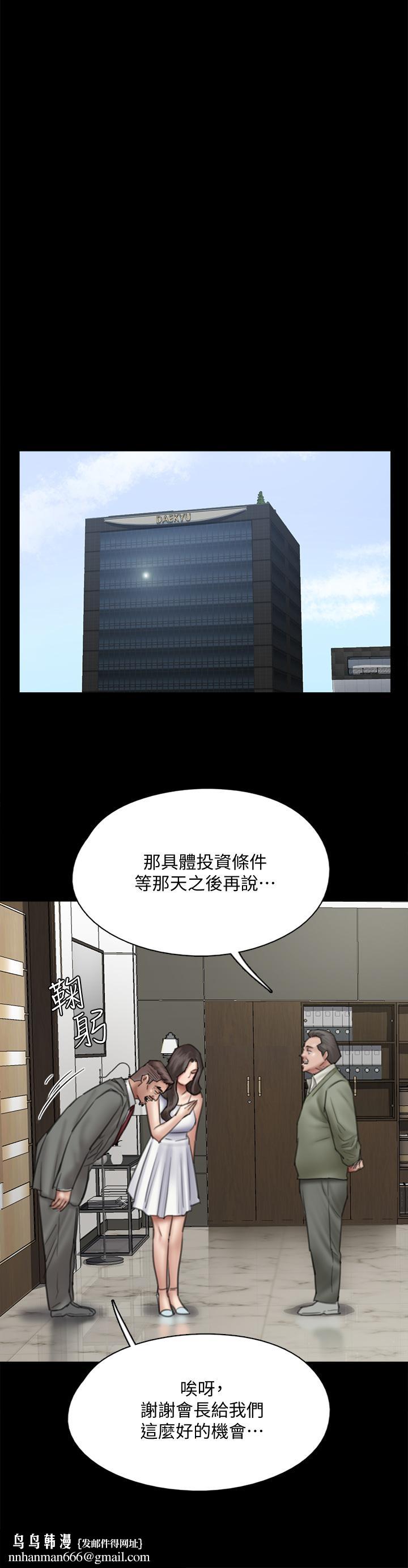 偶像女优第37话-想要现在吃掉你