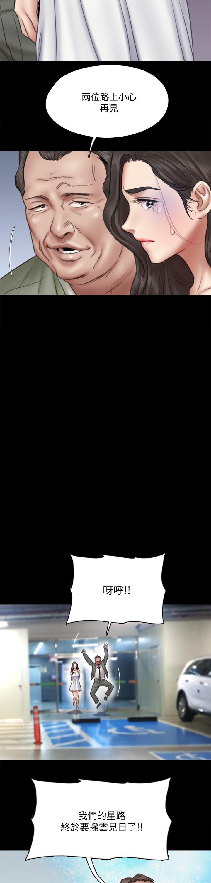 偶像女优第37话-想要现在吃掉你