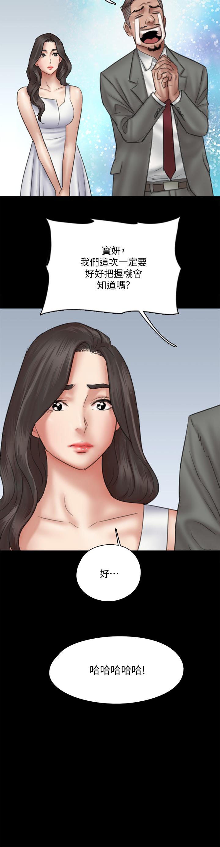 偶像女优第37话-想要现在吃掉你