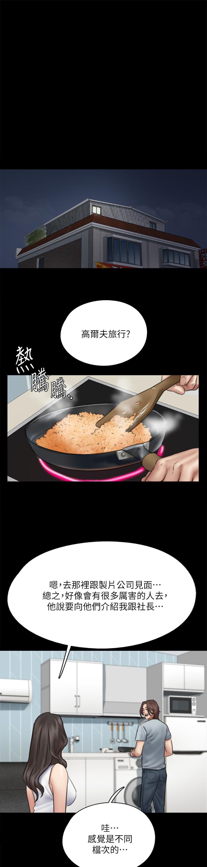 偶像女优第37话-想要现在吃掉你