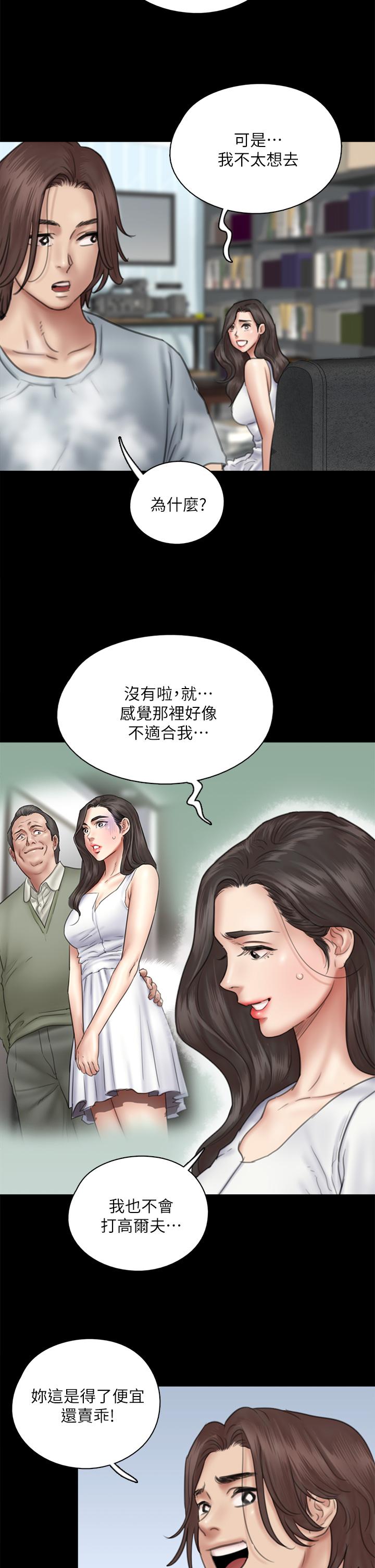 偶像女优第37话-想要现在吃掉你