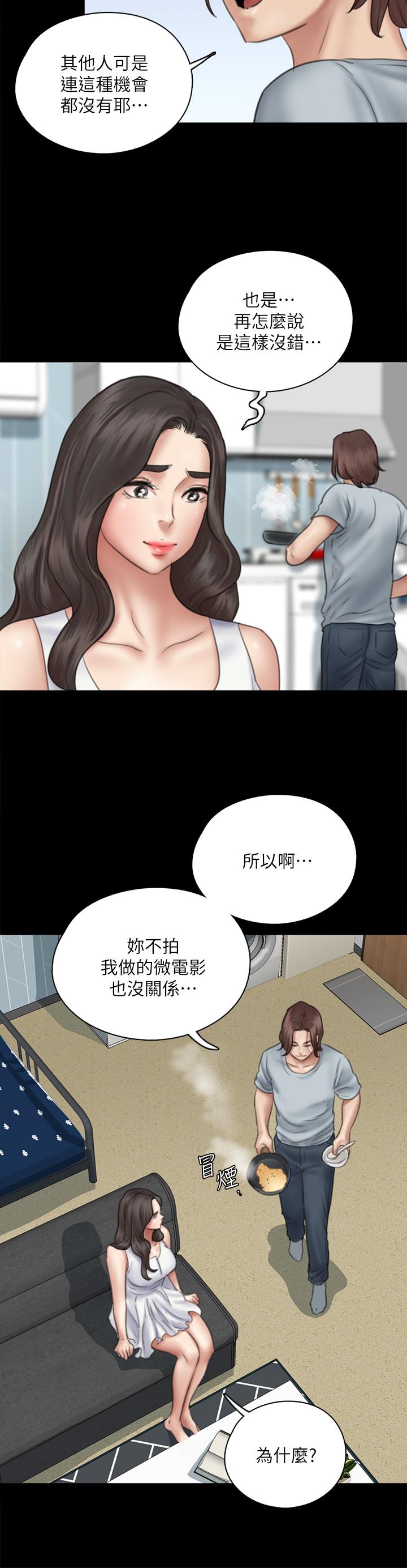 偶像女优第37话-想要现在吃掉你