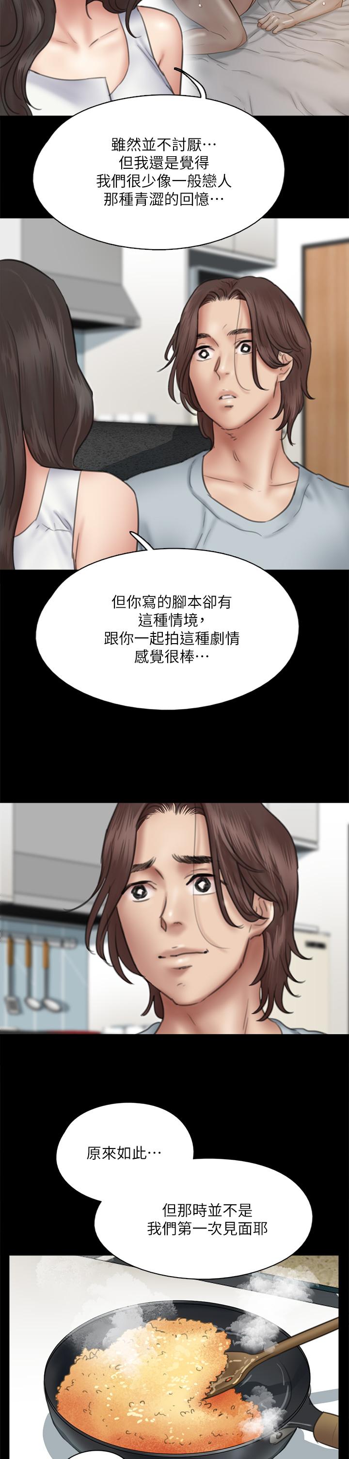 偶像女优第37话-想要现在吃掉你