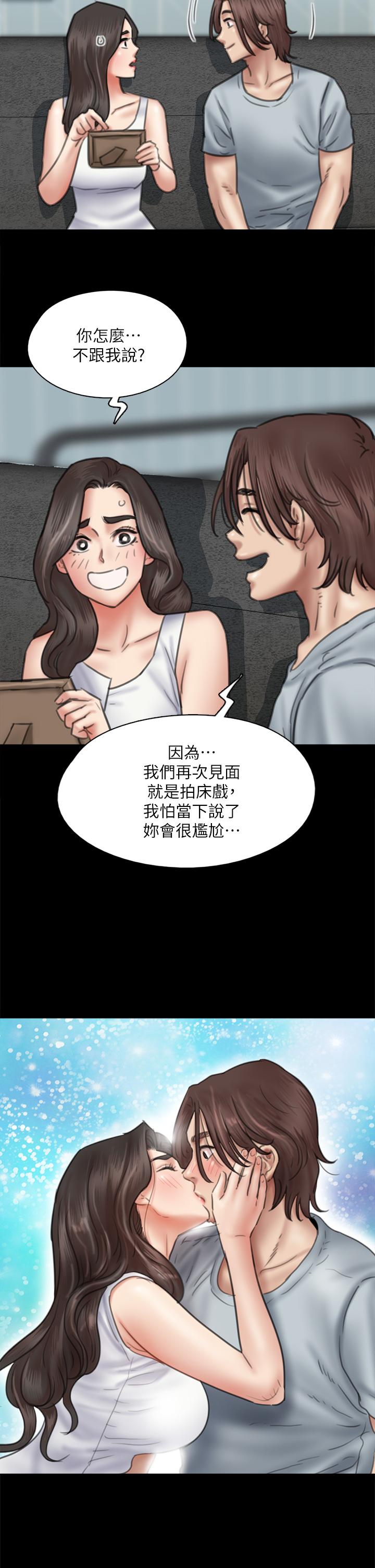 偶像女优第37话-想要现在吃掉你