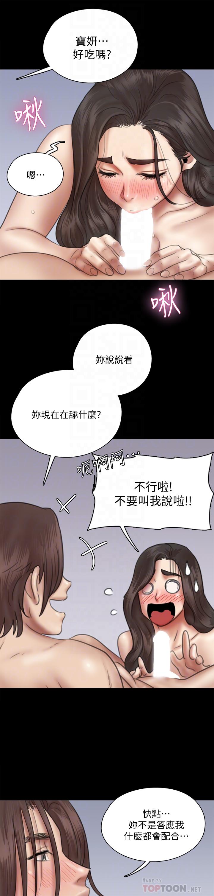 偶像女优第38话-我想听下流的话