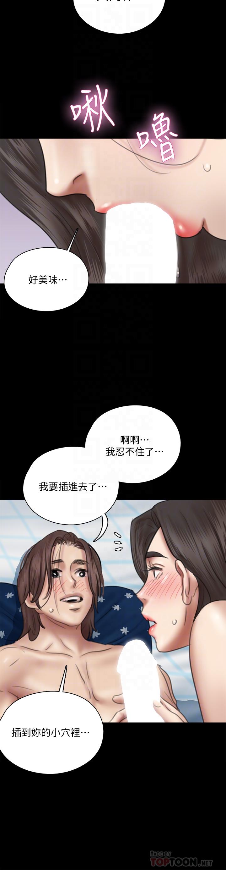偶像女优第38话-我想听下流的话