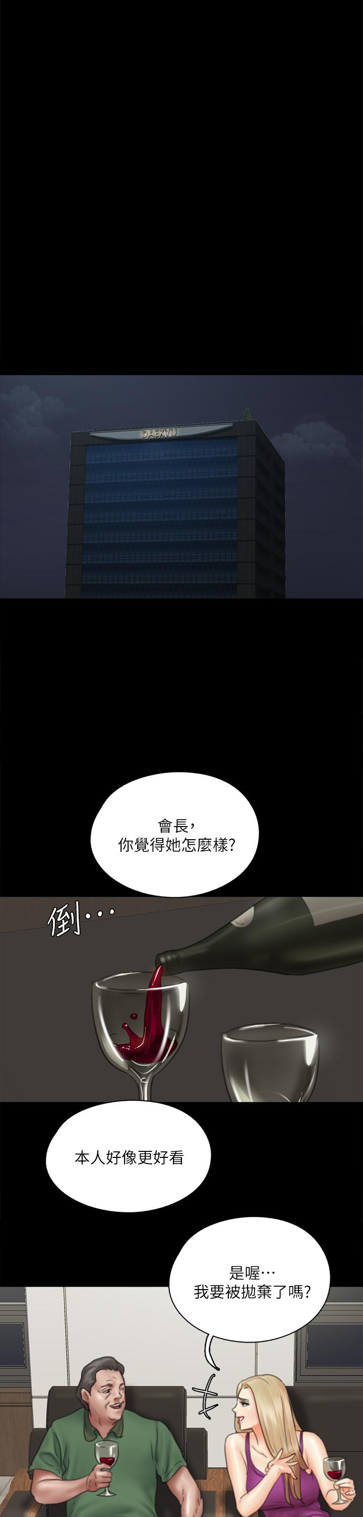 偶像女优第38话-我想听下流的话