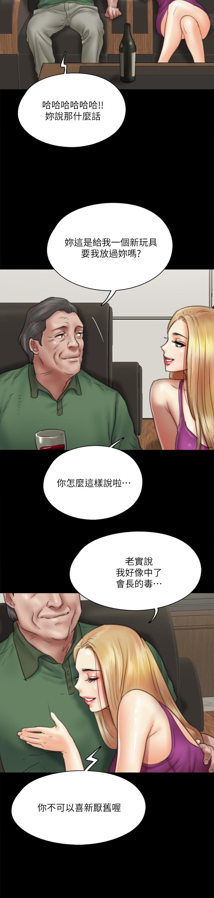 偶像女优第38话-我想听下流的话