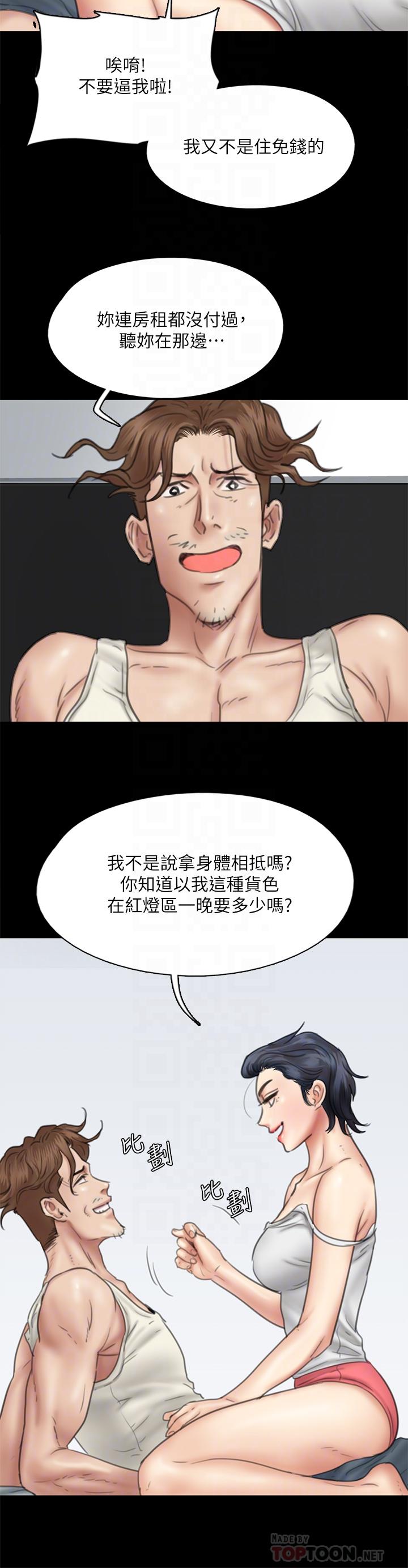 偶像女优第39话-另一个觊觎宝妍的男人
