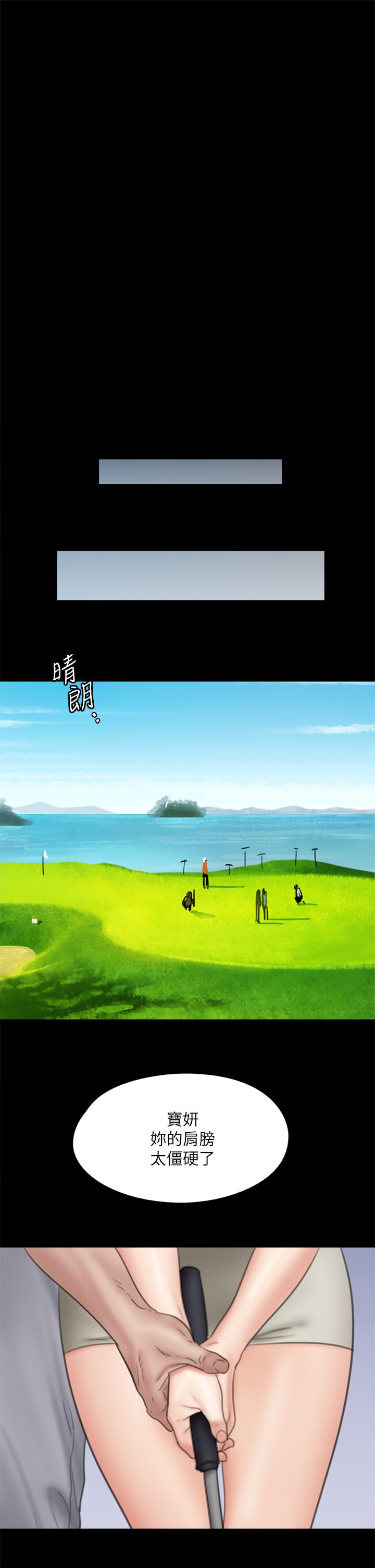 偶像女优第39话-另一个觊觎宝妍的男人