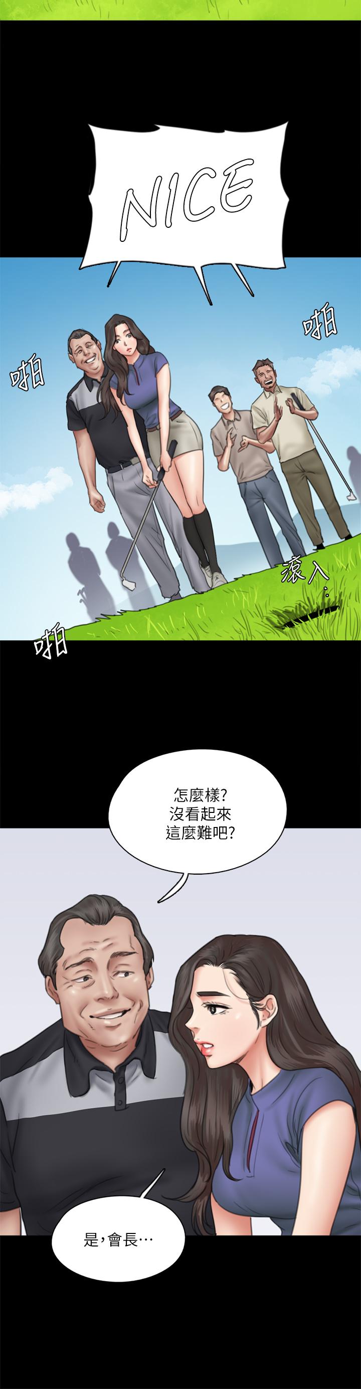 偶像女优第39话-另一个觊觎宝妍的男人