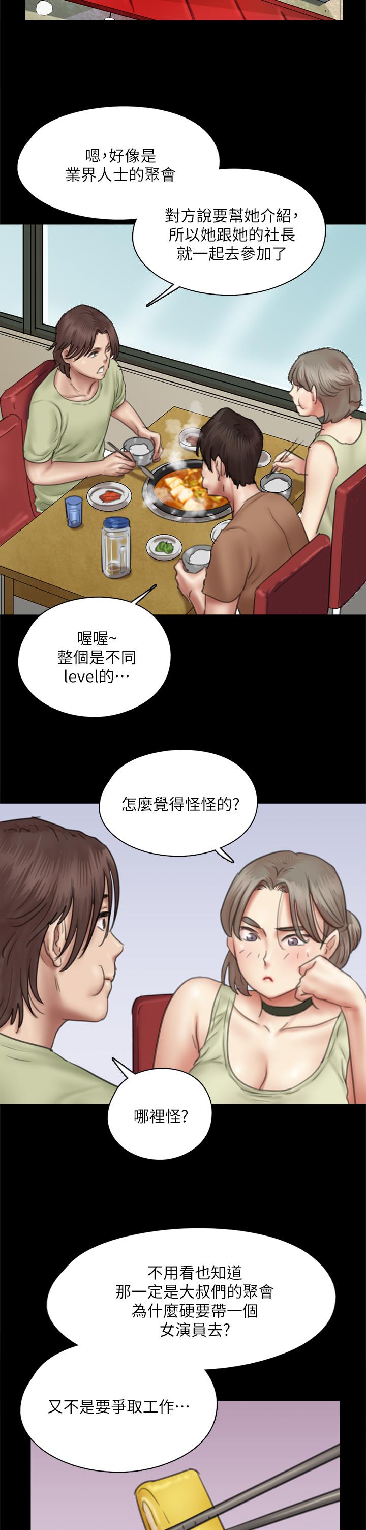 偶像女优第39话-另一个觊觎宝妍的男人