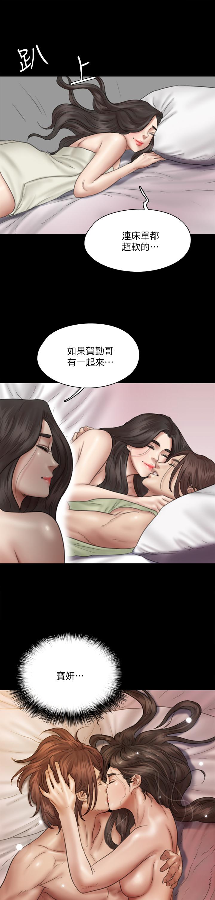 偶像女优第39话-另一个觊觎宝妍的男人