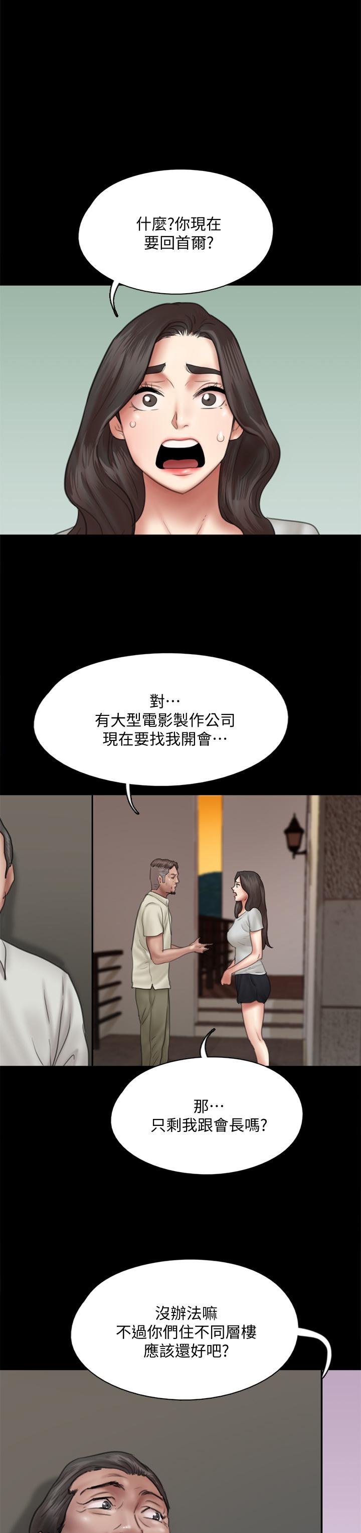 偶像女优第39话-另一个觊觎宝妍的男人