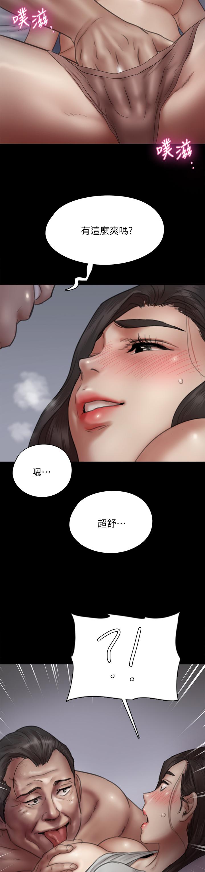 偶像女优第41话-我会乖乖给你上