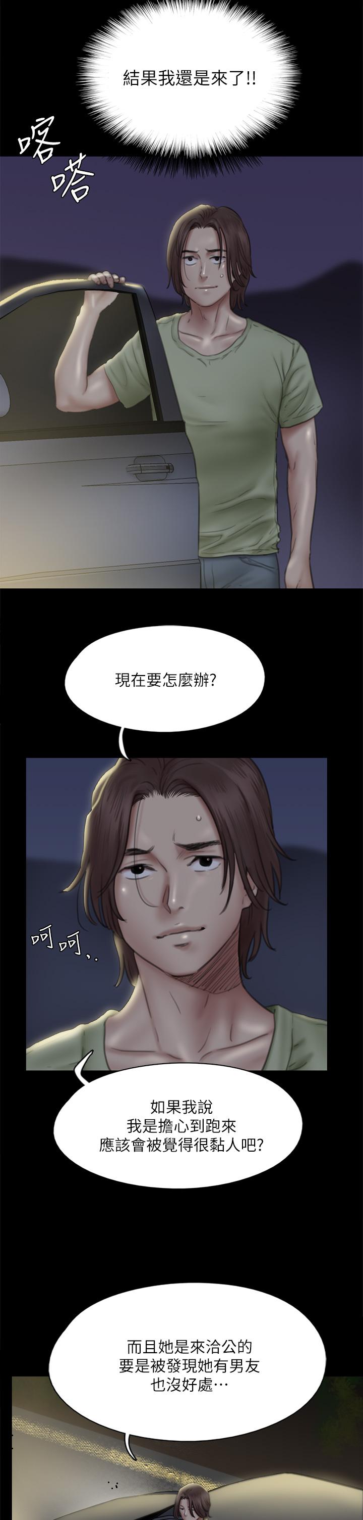 偶像女优第41话-我会乖乖给你上