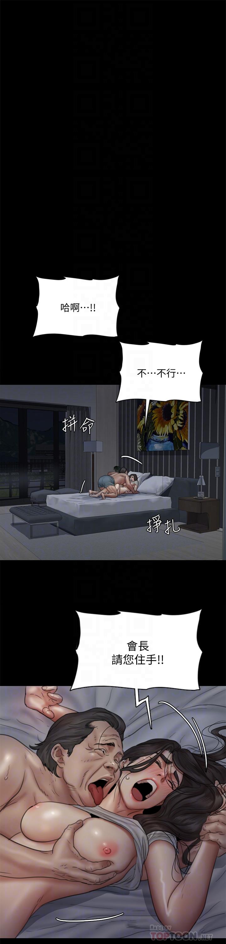 偶像女优第41话-我会乖乖给你上