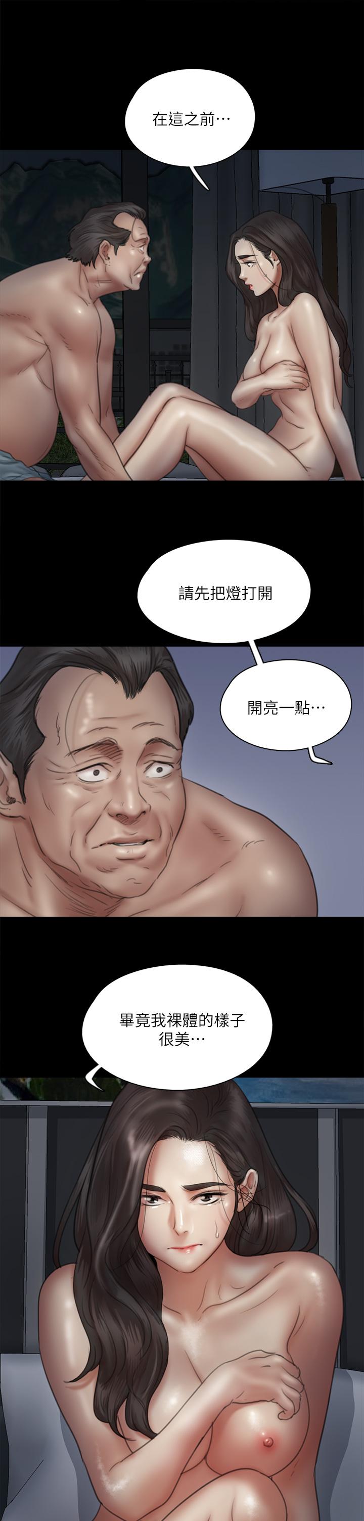 偶像女优第41话-我会乖乖给你上