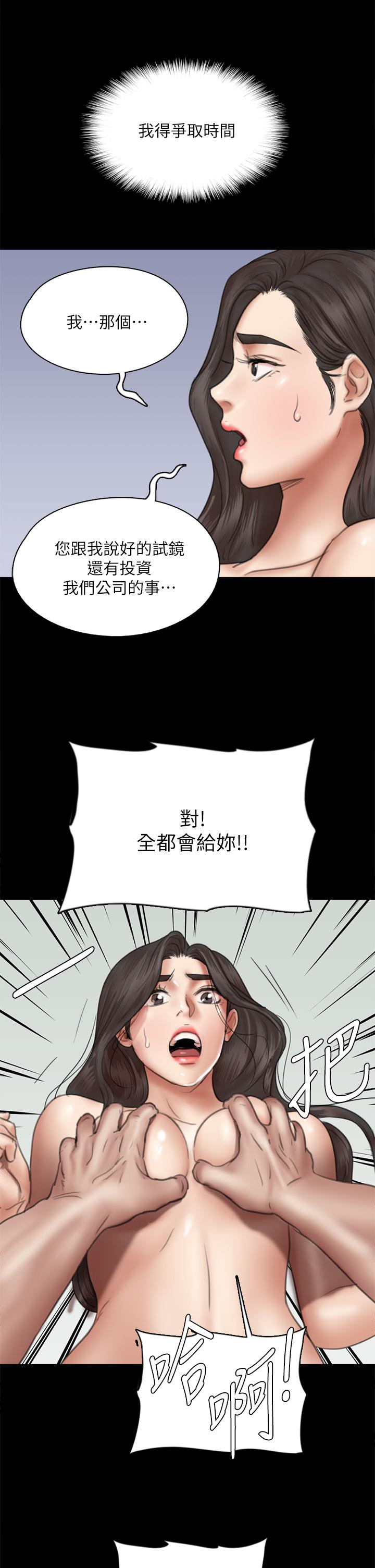 偶像女优第41话-我会乖乖给你上