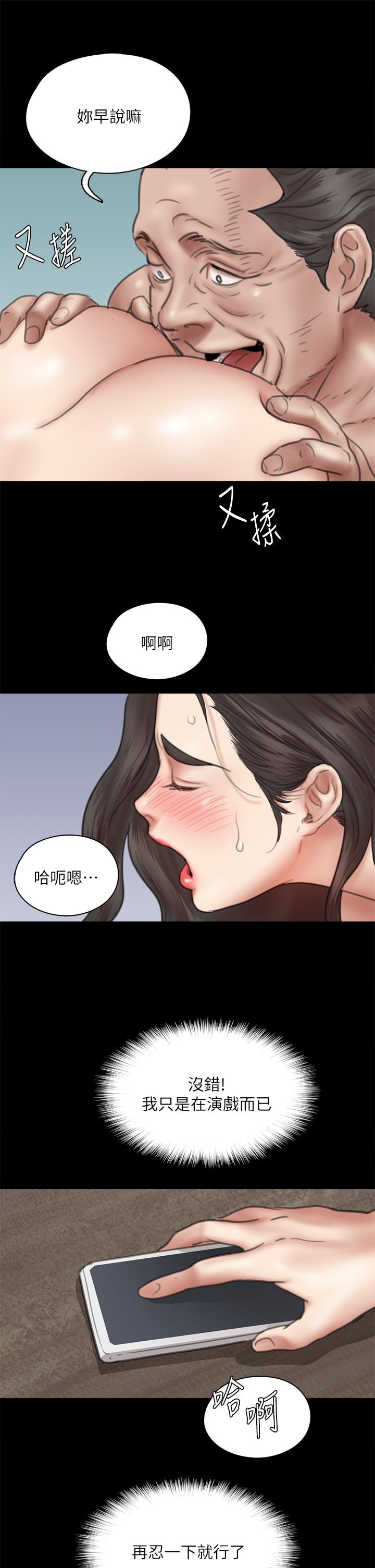 偶像女优第41话-我会乖乖给你上
