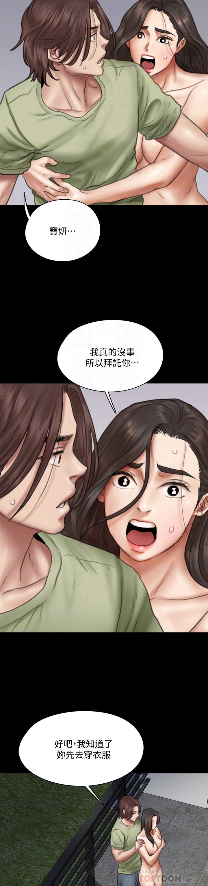 偶像女优第42话-前炮友叙旧