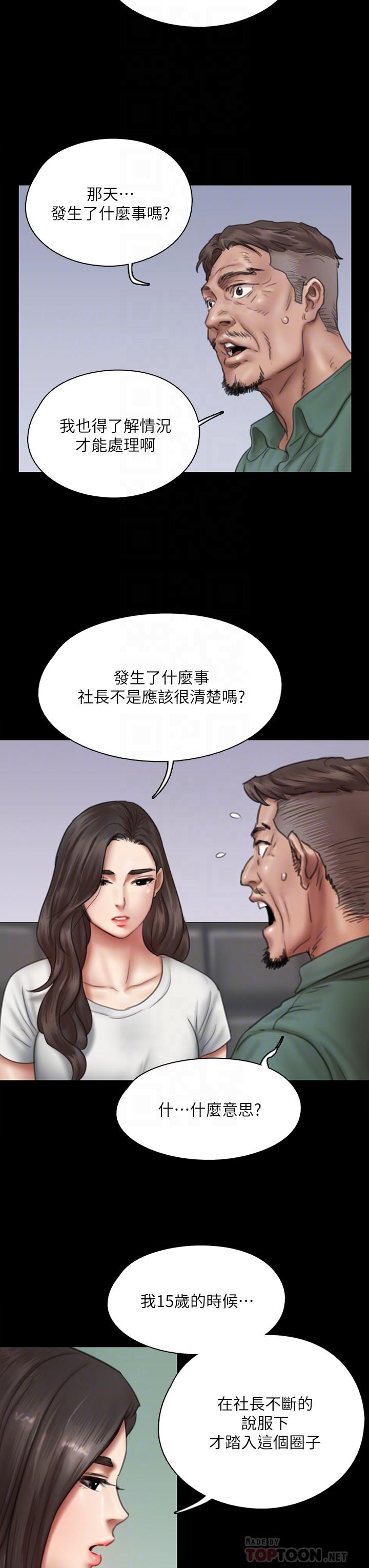 偶像女优第42话-前炮友叙旧