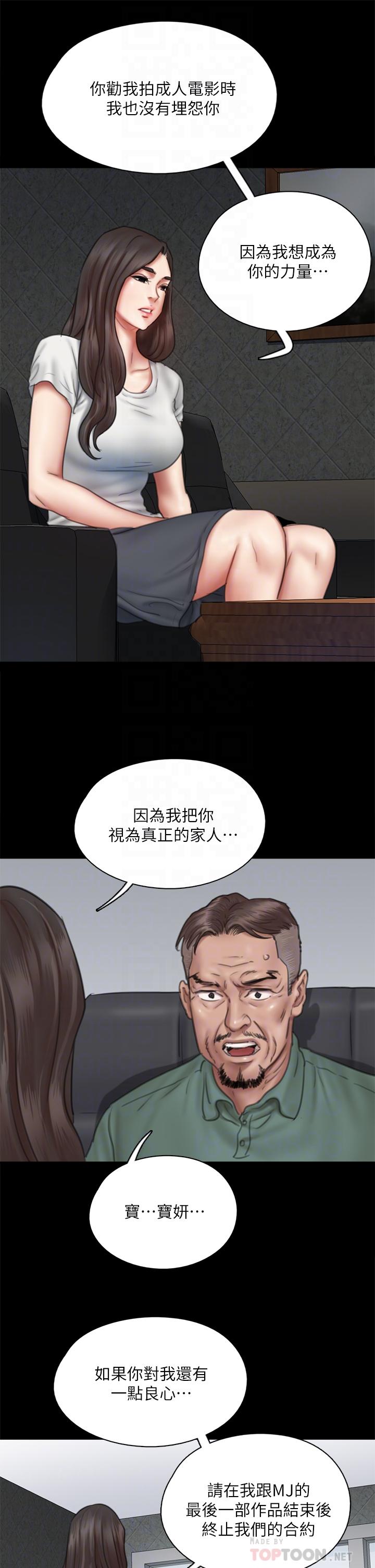 偶像女优第42话-前炮友叙旧