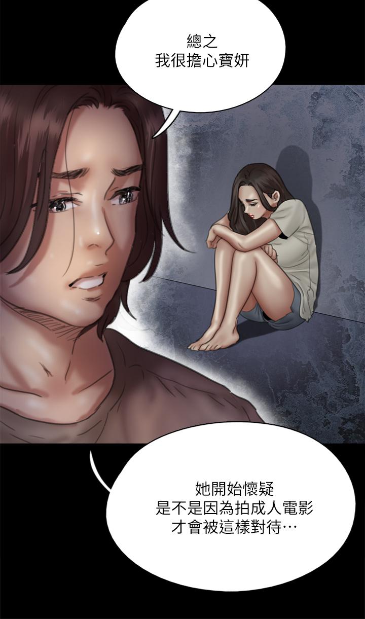偶像女优第42话-前炮友叙旧