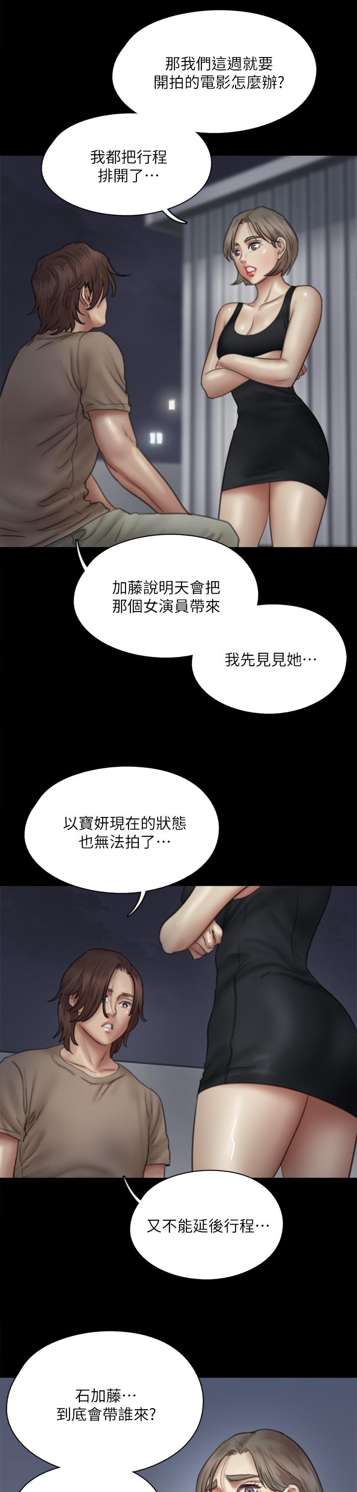偶像女优第42话-前炮友叙旧