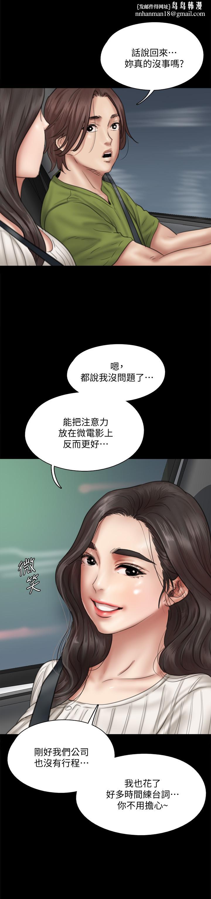 偶像女优第43话-给你无套撕必斯