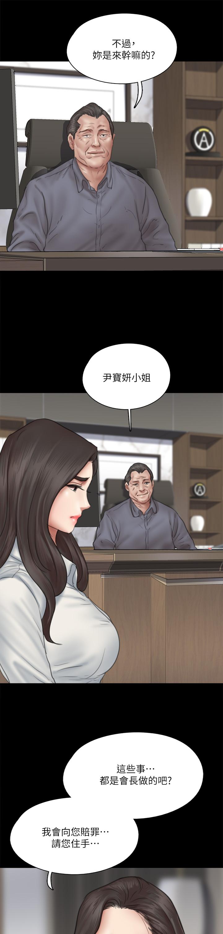 偶像女优第43话-给你无套撕必斯