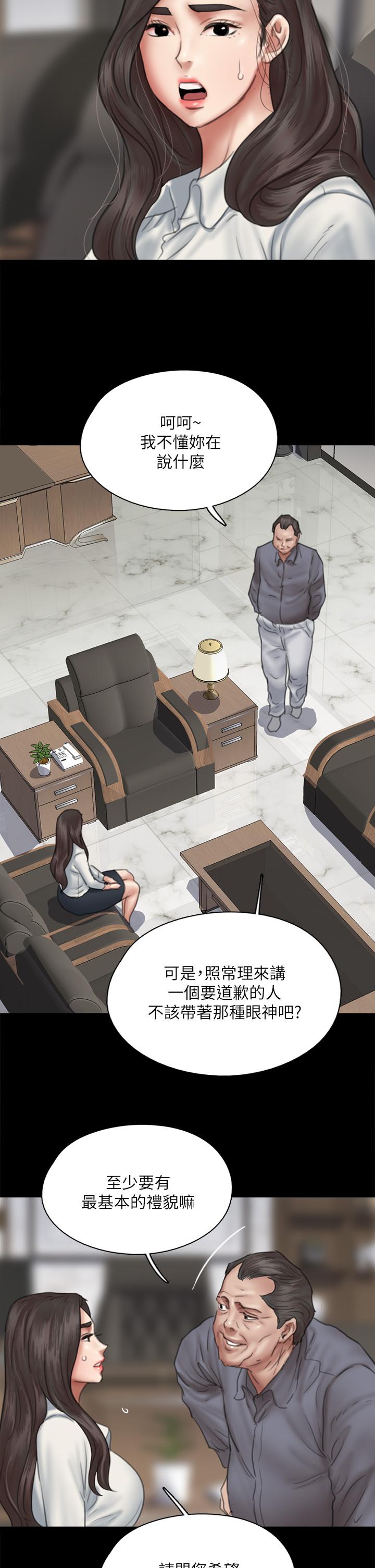 偶像女优第43话-给你无套撕必斯