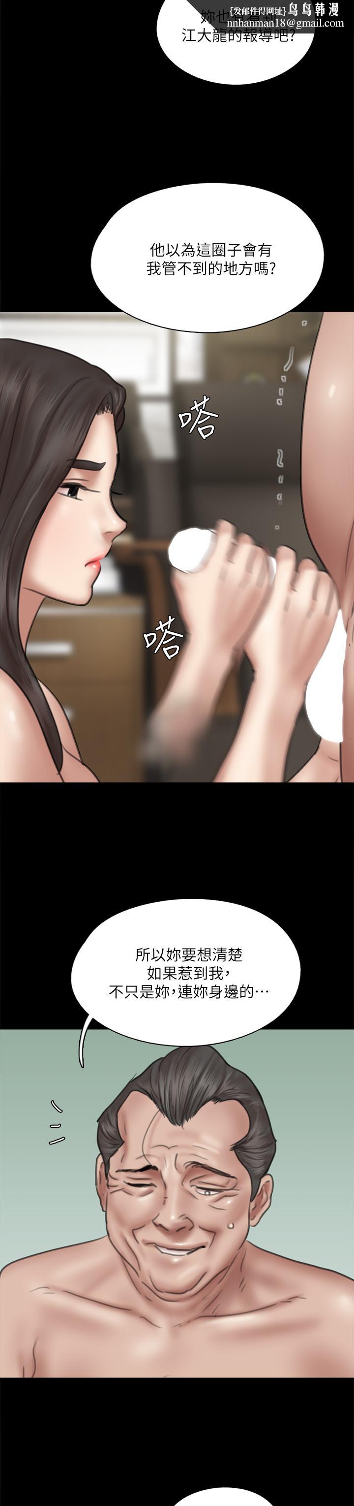 偶像女优第44话-道歉要掏出“诚意”