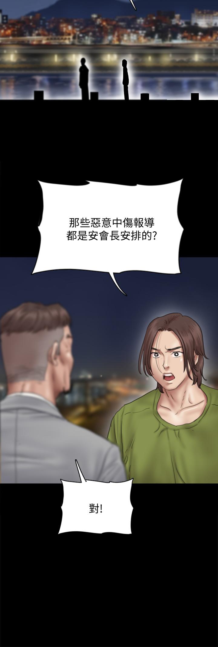 偶像女优第44话-道歉要掏出“诚意”