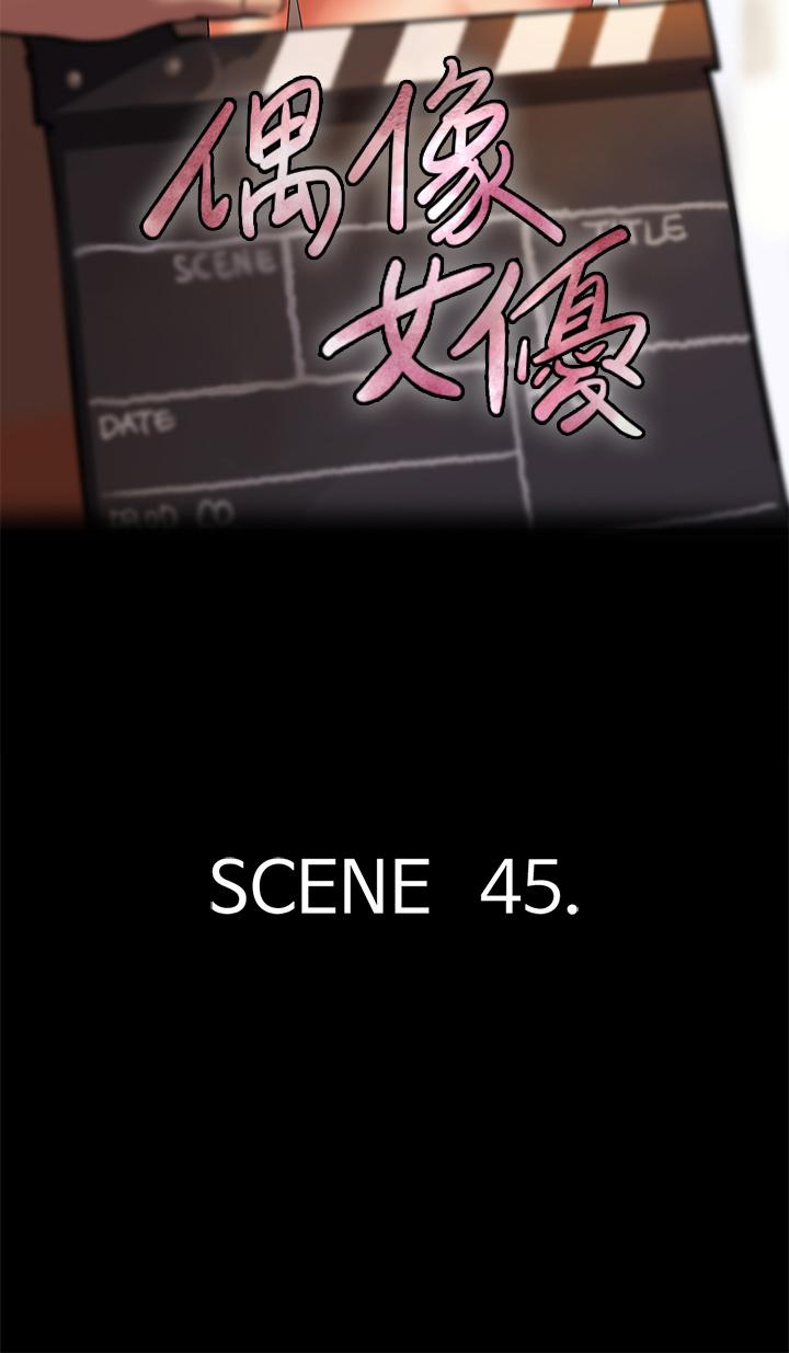 偶像女优第45话-无法抗拒的背德感