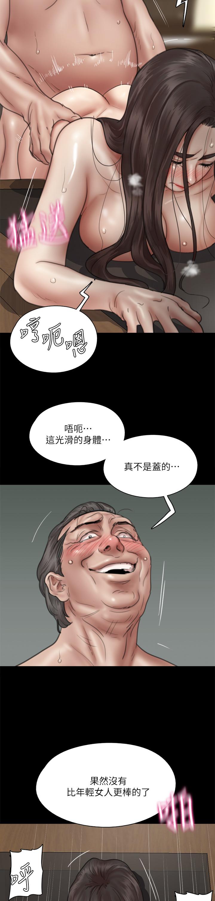 偶像女优第45话-无法抗拒的背德感