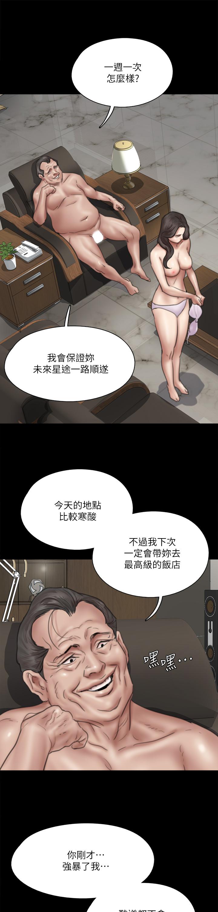 偶像女优第45话-无法抗拒的背德感