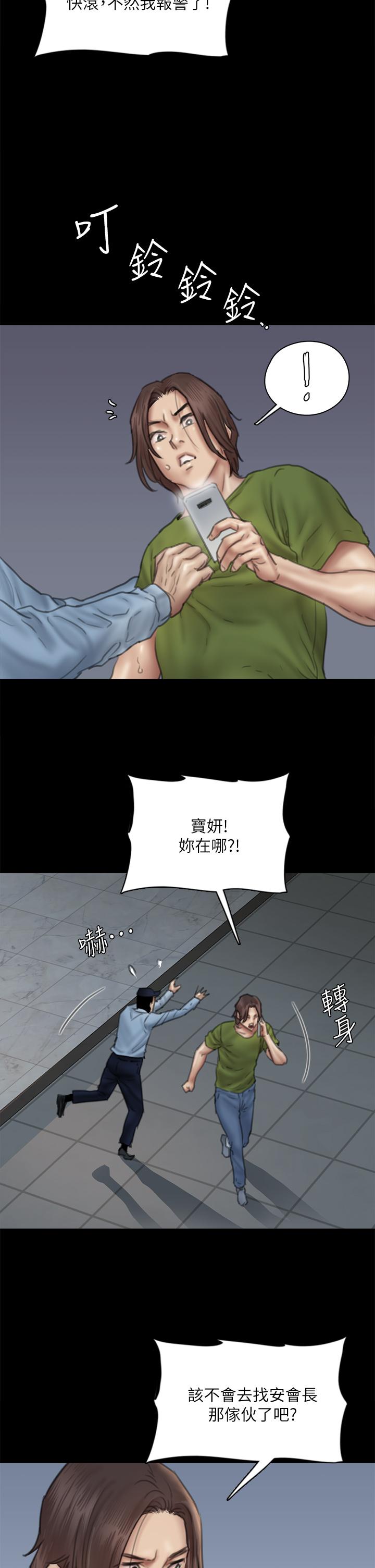 偶像女优第45话-无法抗拒的背德感