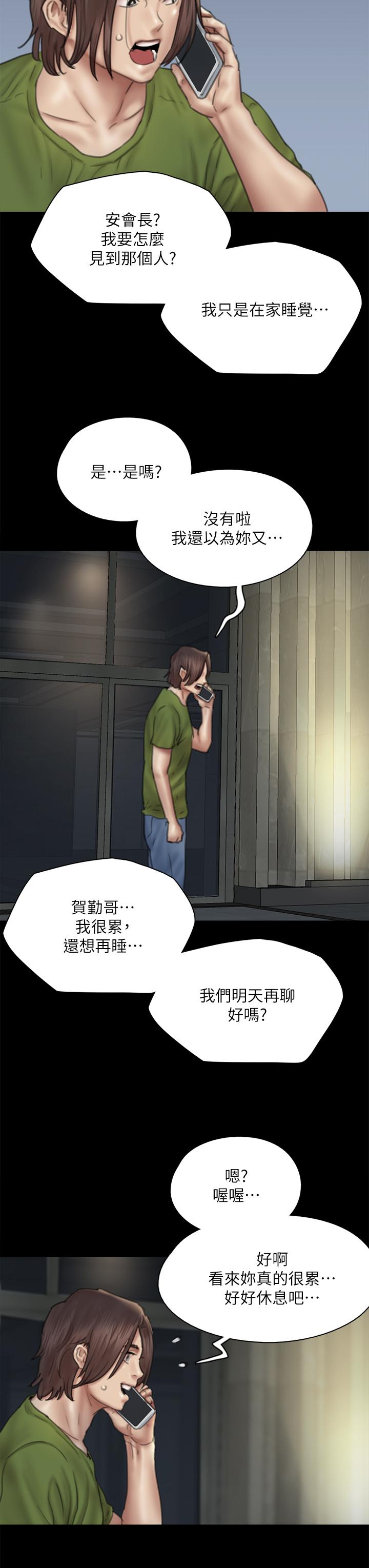 偶像女优第45话-无法抗拒的背德感