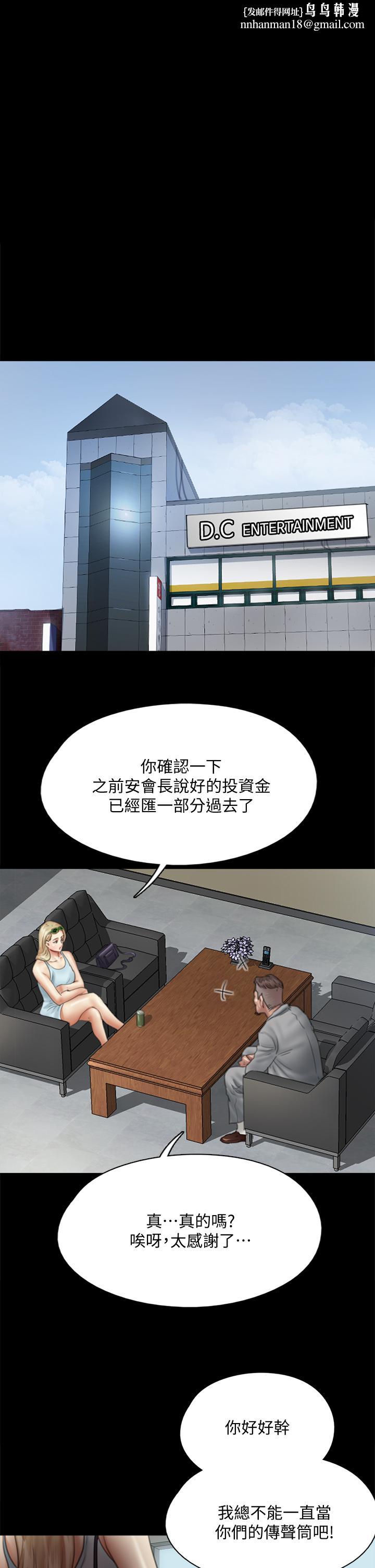 偶像女优第48话-贺勤哥,我想做